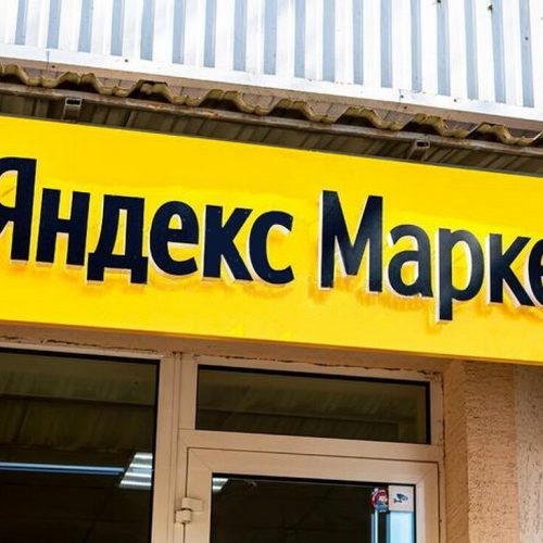Продажи на Яндекс Маркет: как начать и получить 10 000 бонусов? Промокод в статье.