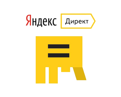 Директ яндекса