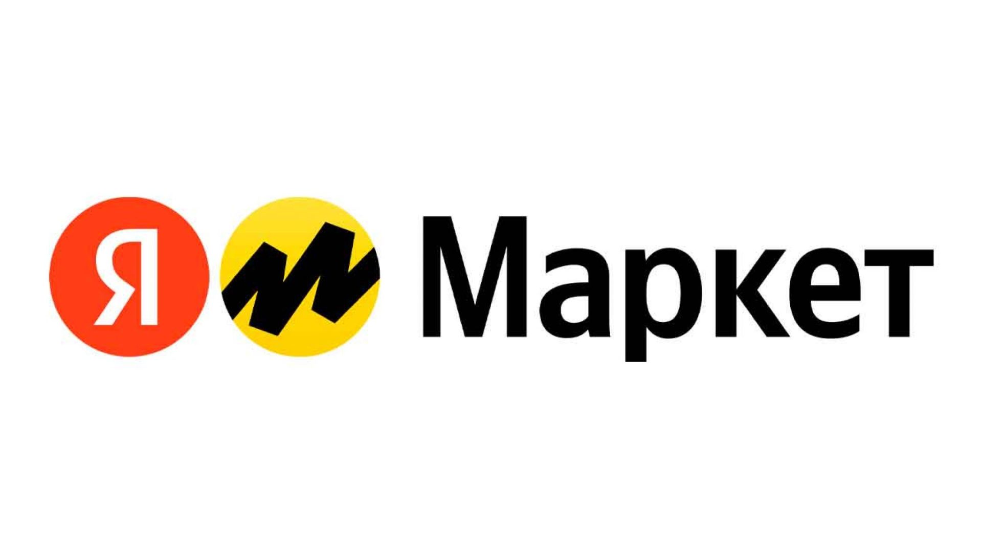 Продажи на Яндекс Маркет полная инструкция в 2023 году