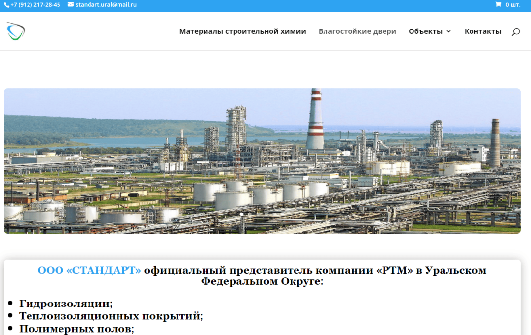 Кейс продвижения поставщика строительных материалов